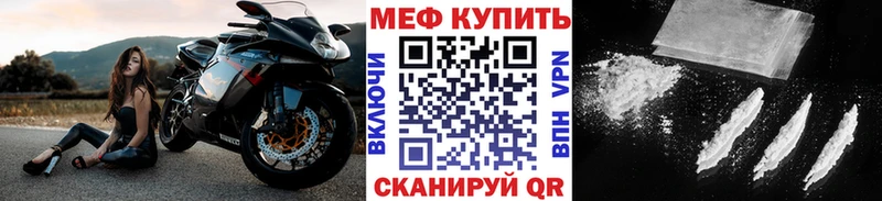 МЕФ mephedrone  Волосово 