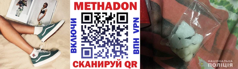 Метадон methadone  Волосово 