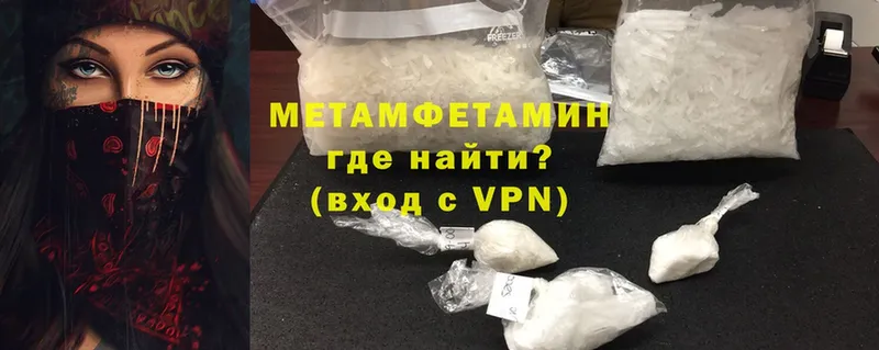 Метамфетамин Methamphetamine Волосово